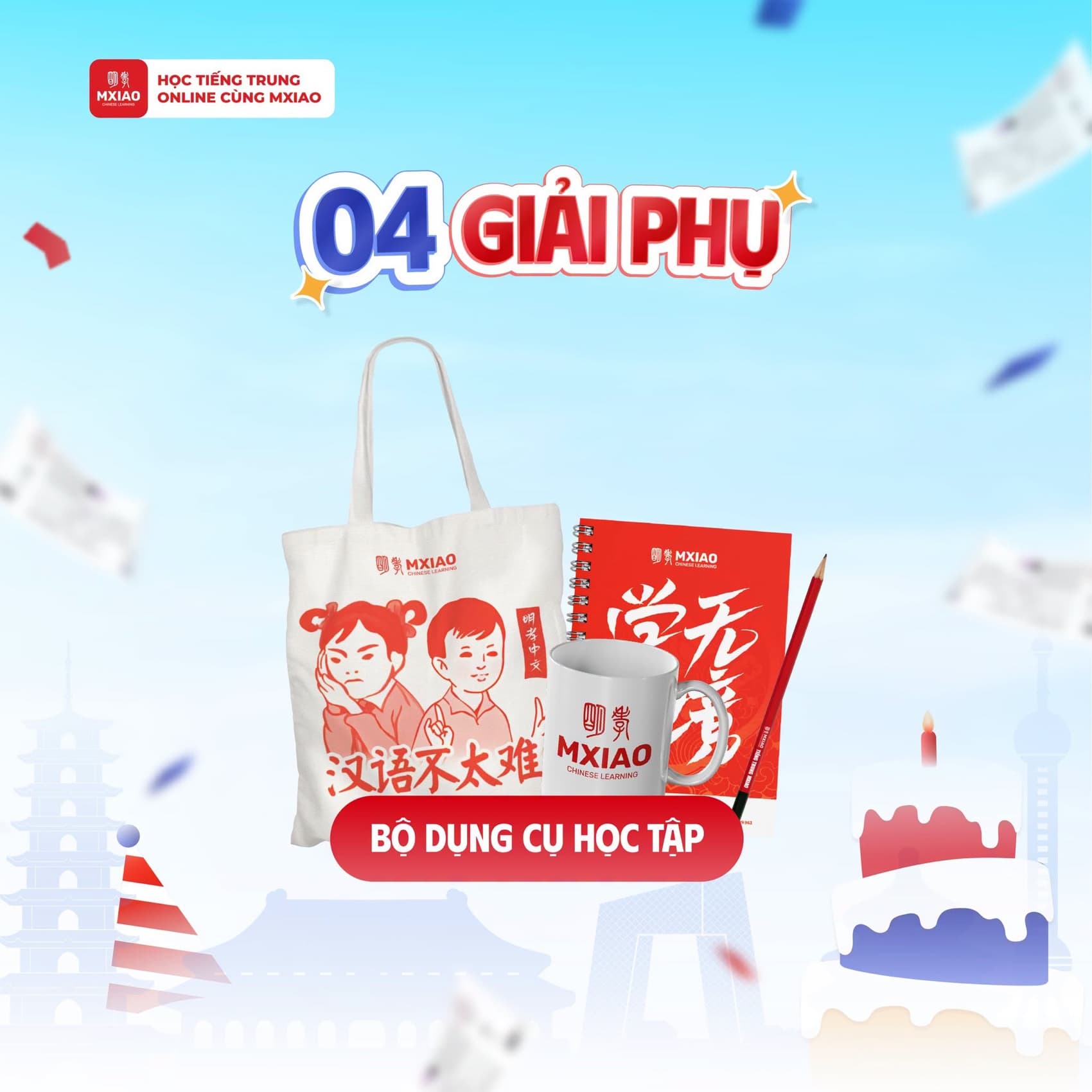 Bốn giải phụ là bộ dụng cụ học tập MXiao